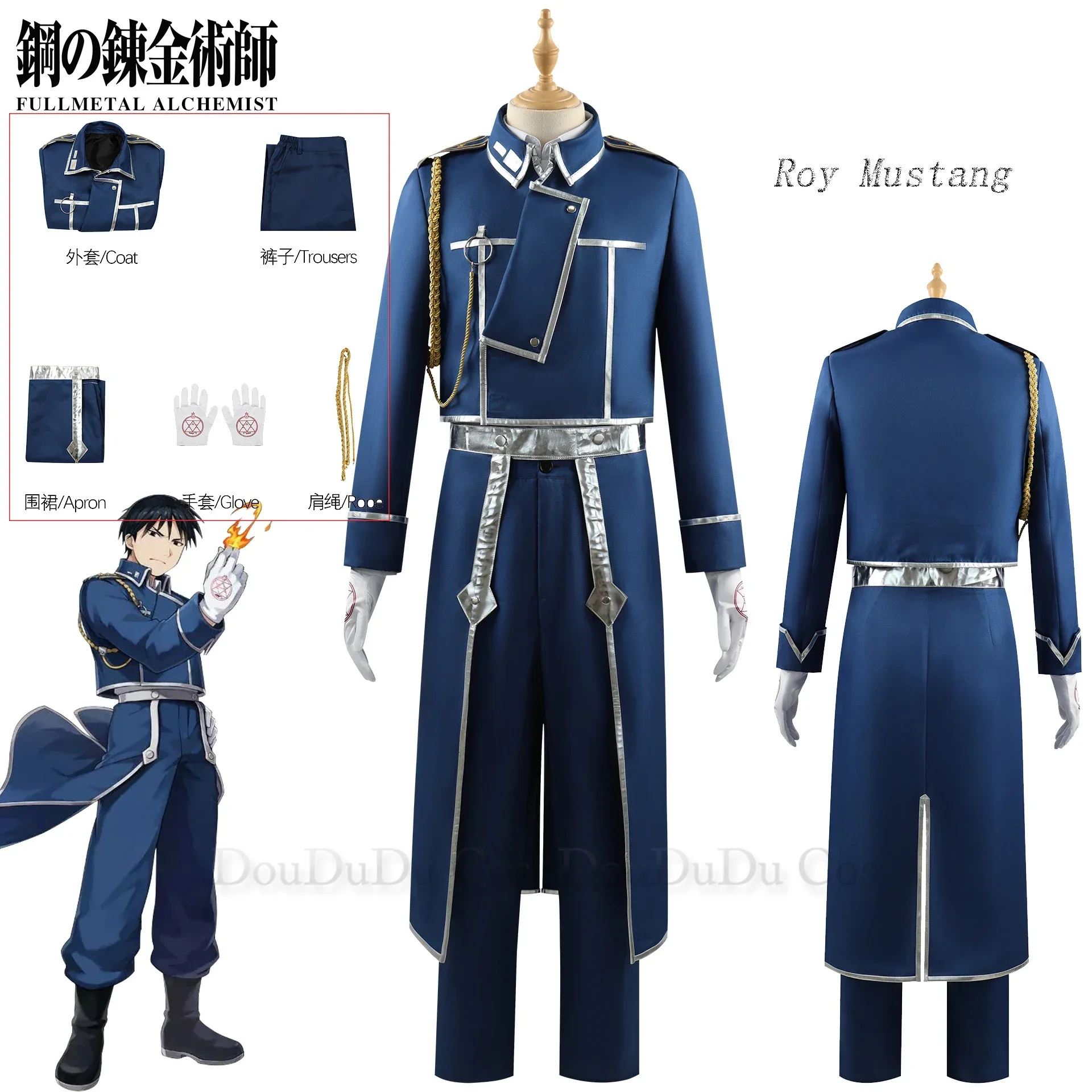 Fullmetal Alchemist Coat - 애니메이션 강철의 연금술사 로이 머스탱 코스프레