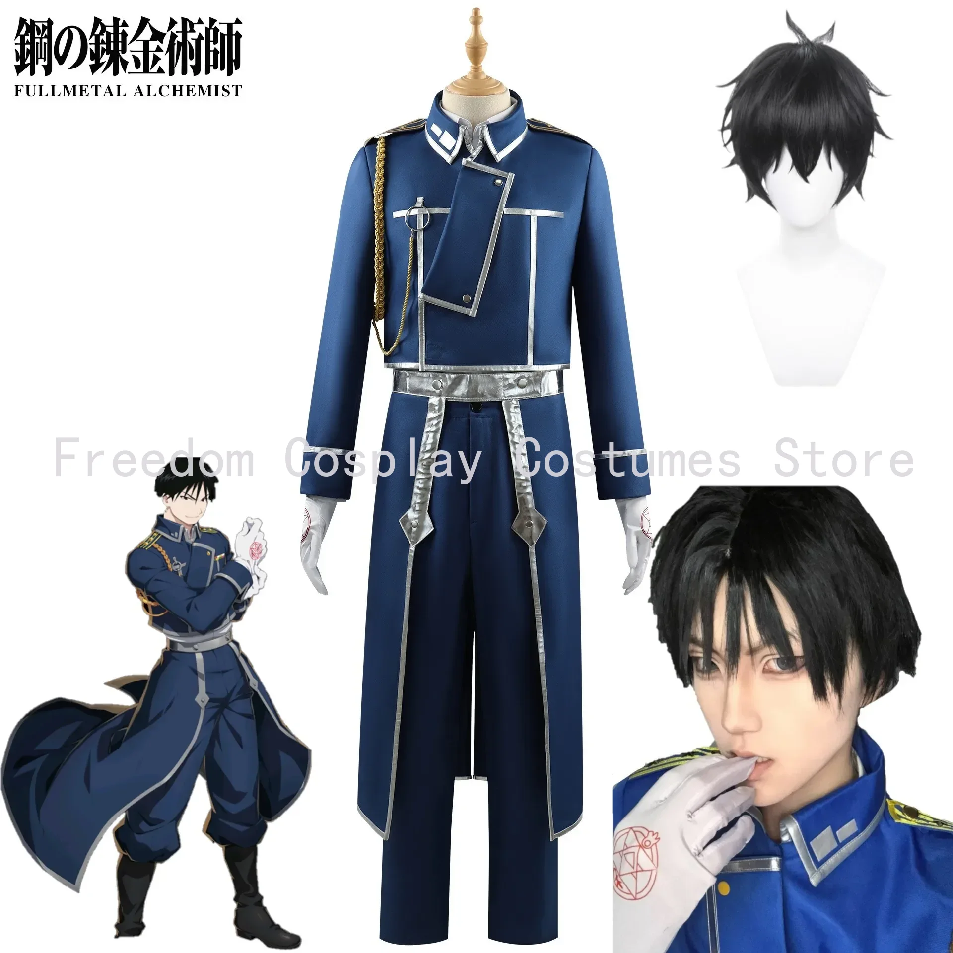 Fullmetal Alchemist Coat - 로이 머스탱 코스프레 애니메이션 풀메탈 연금술사