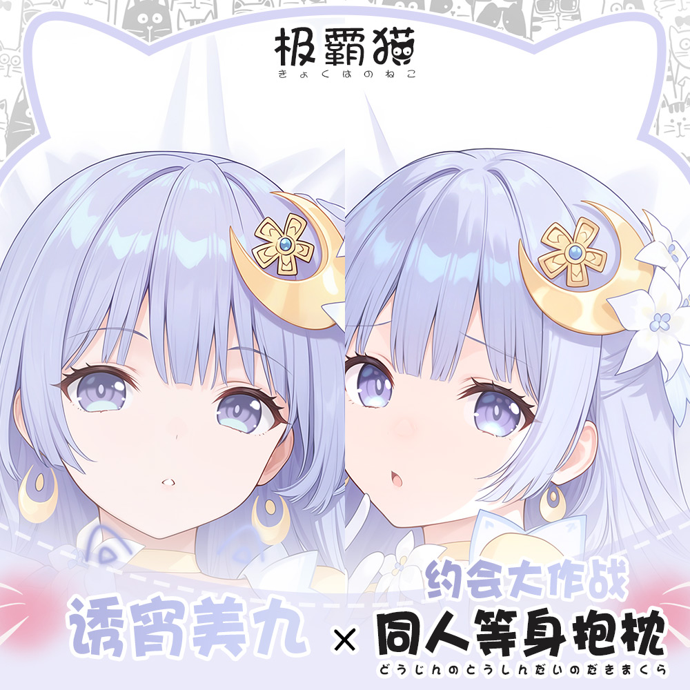 Anime Cosplay Miku - 애니메이션 주변기기 DATE A LIVE 이자요이