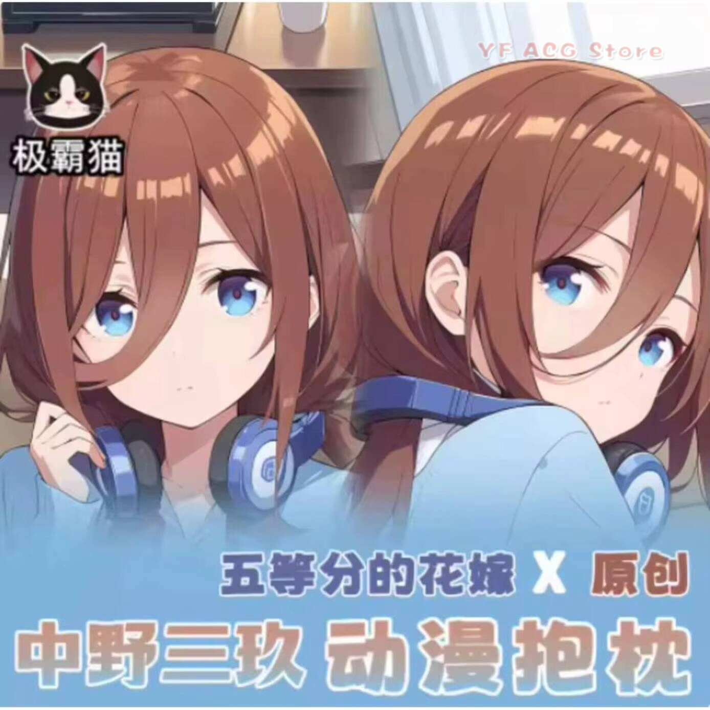 The Quintessential Anime Dakim - Anime Cosplay Miku 리뷰 및 가격