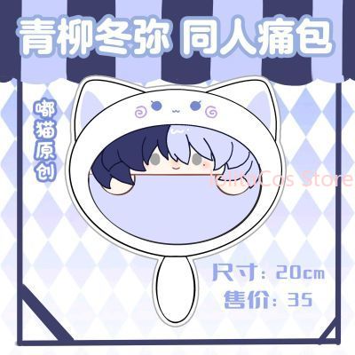 새로운 Aoyagi Toya 20cm 플러시 가방 애니 - Anime Cosplay Kawaii 리뷰 및 가격