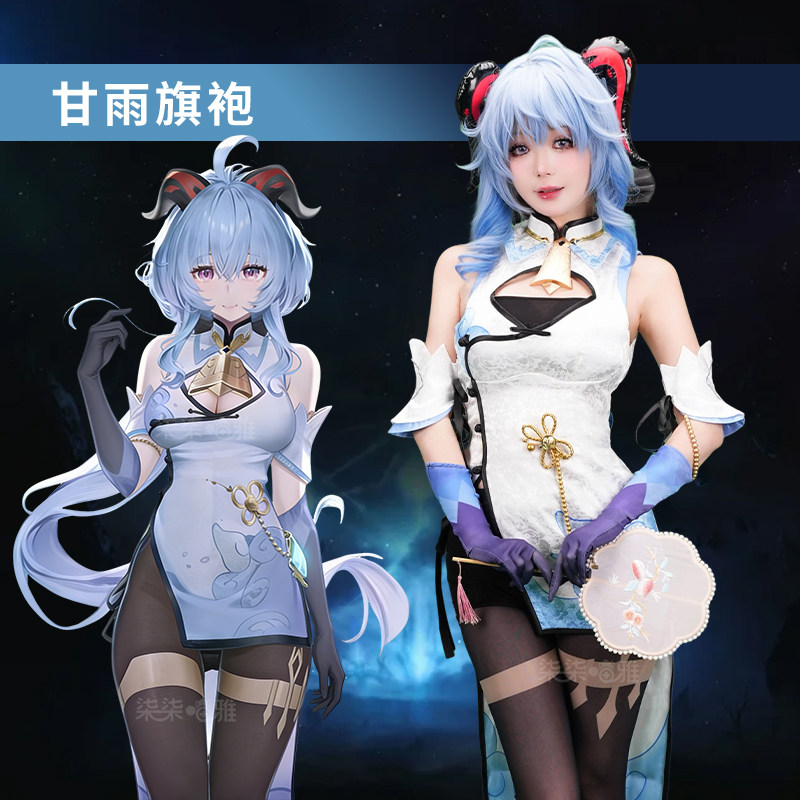 Genshin Impact Ganyu Cheongsam - Anime Cosplay In Chinese 리뷰 및 가격