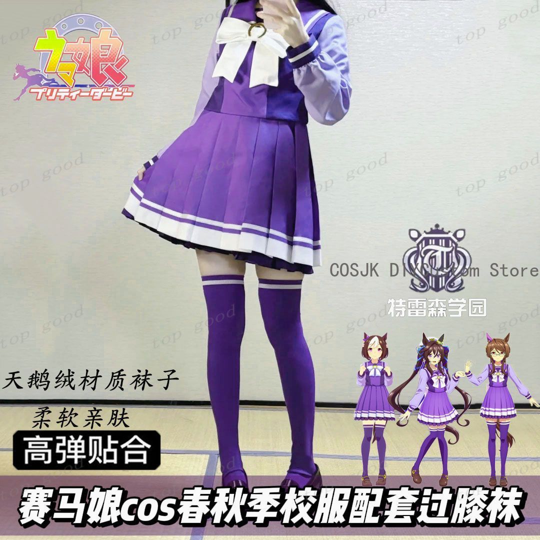 HOT Anime Pretty Derby Cosplay - Anime Cosplay Girl Costume 리뷰 및 가격